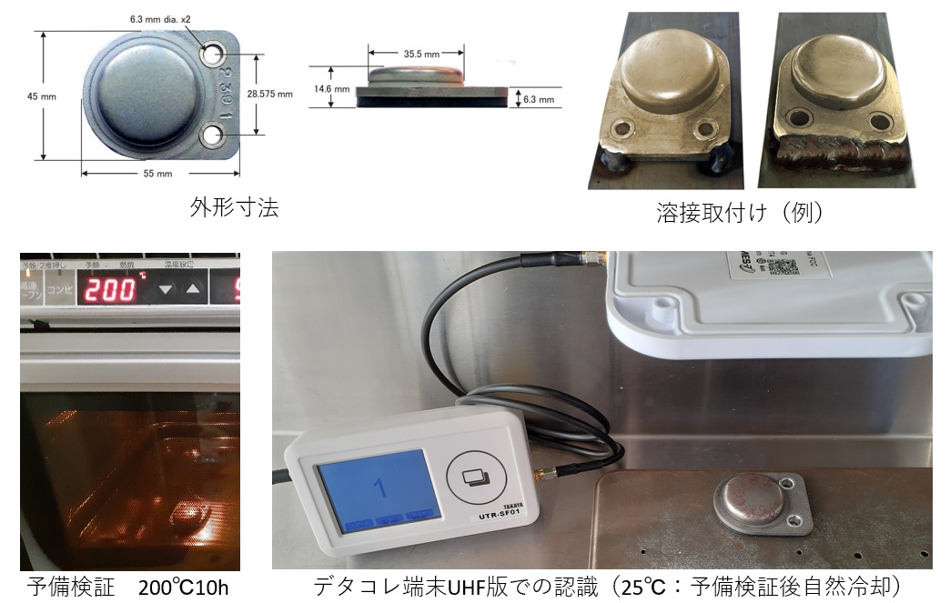 hight-temp-a300_datacolle.jpg