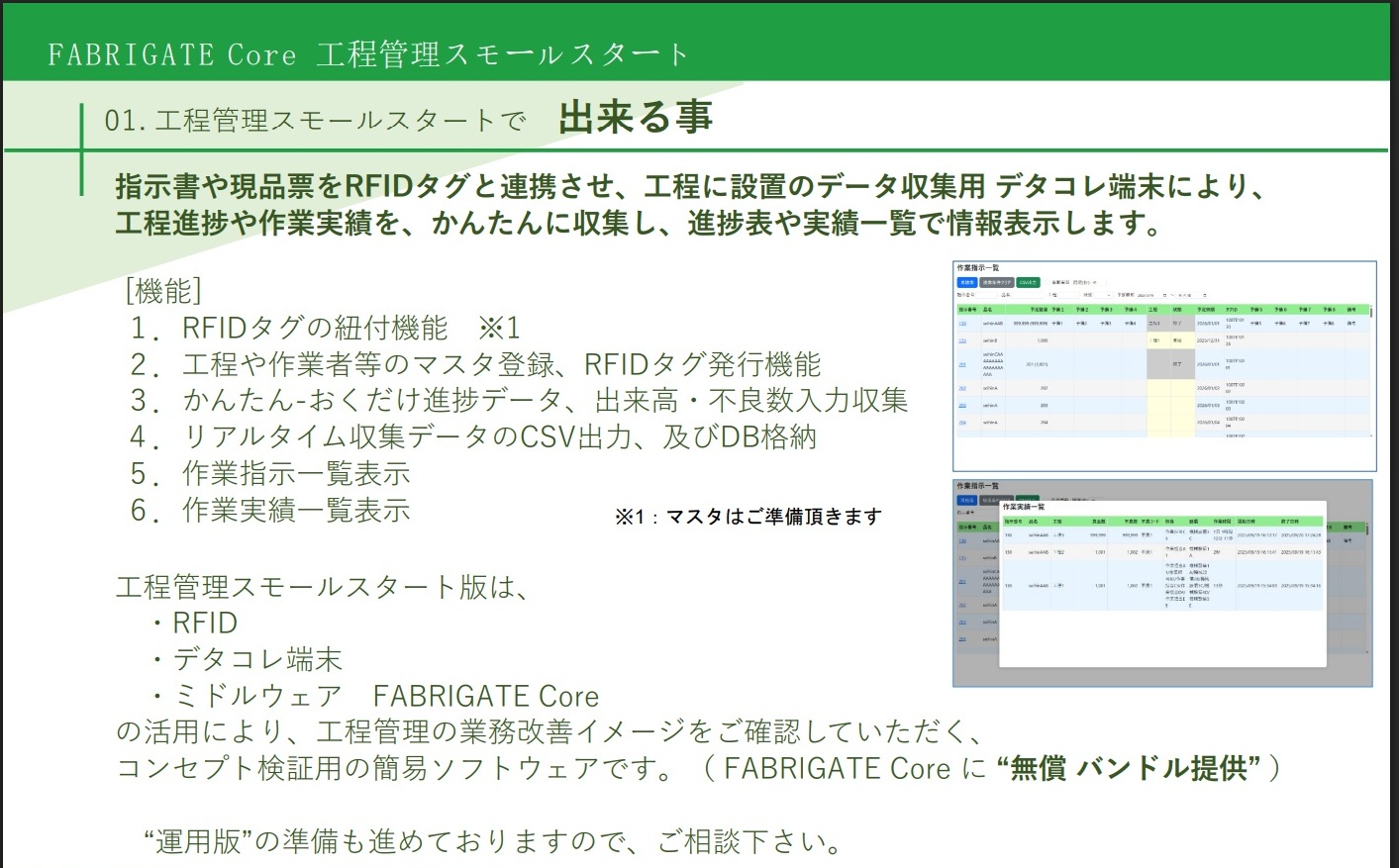 lead_DataColle-FABRIGATE-Core-SSPM-overview_CMS.jpg