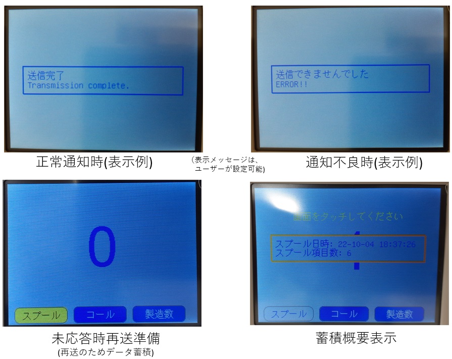 sealex-data-colle-disp.jpg