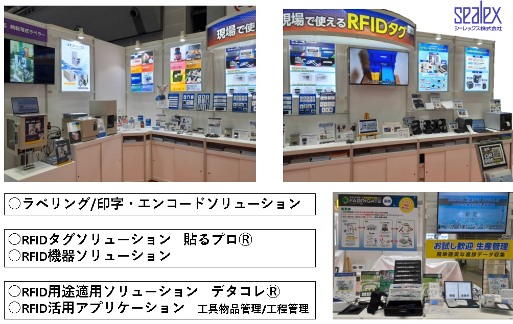 展示会202607