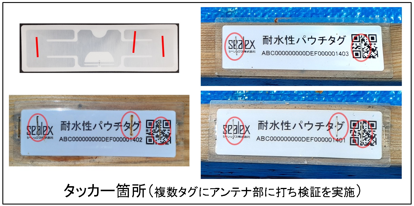 sealex_UHF_Anchor-M730_pouch-tag_sam2.jpg