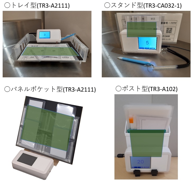 [DX推進] RFID活用デタコレ サービスとは #5：デタコレ端末HF版のトライアルサービス