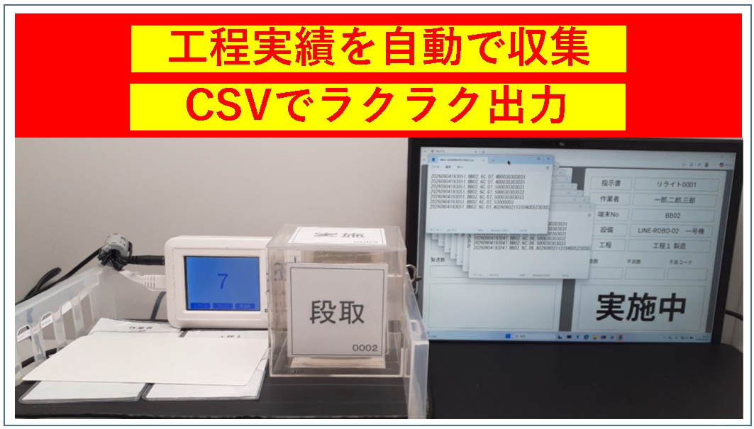 デタコレサービスCSV出力